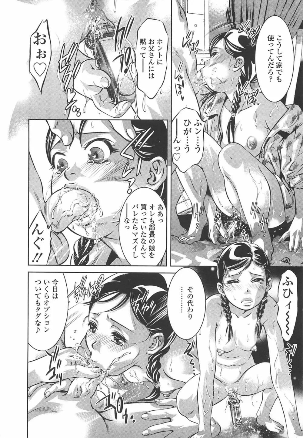めにゅー外サービス Page.193