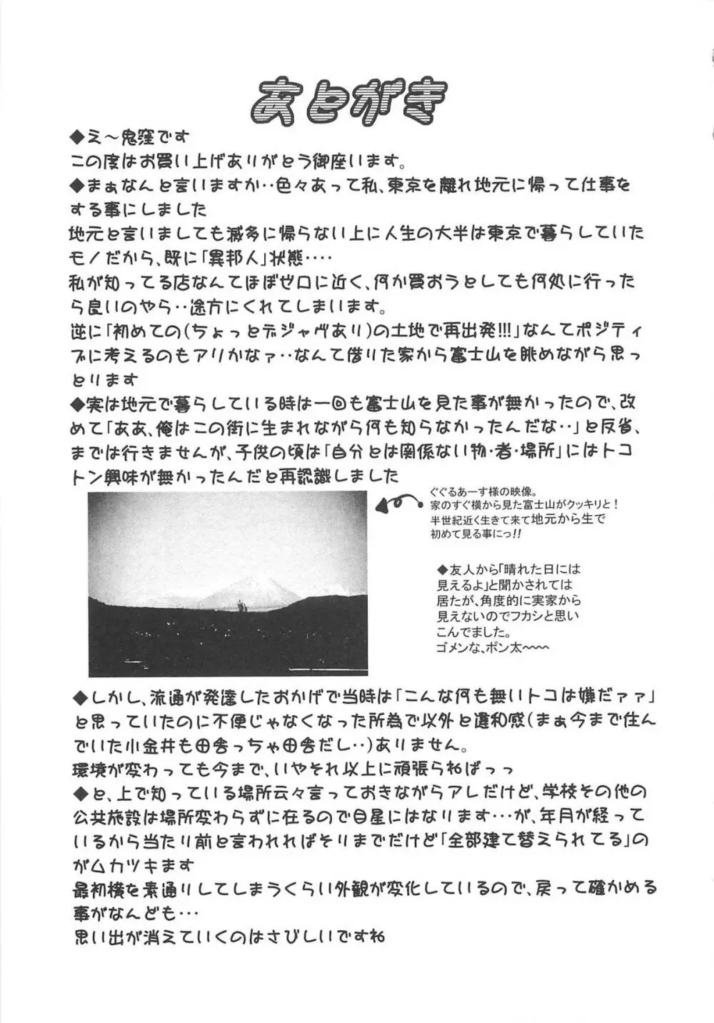 めにゅー外サービス Page.206