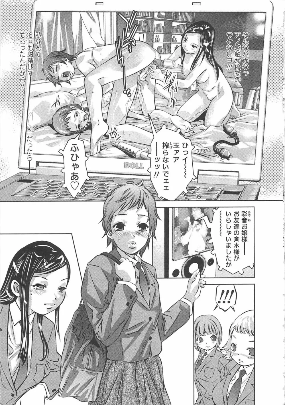 めにゅー外サービス Page.30
