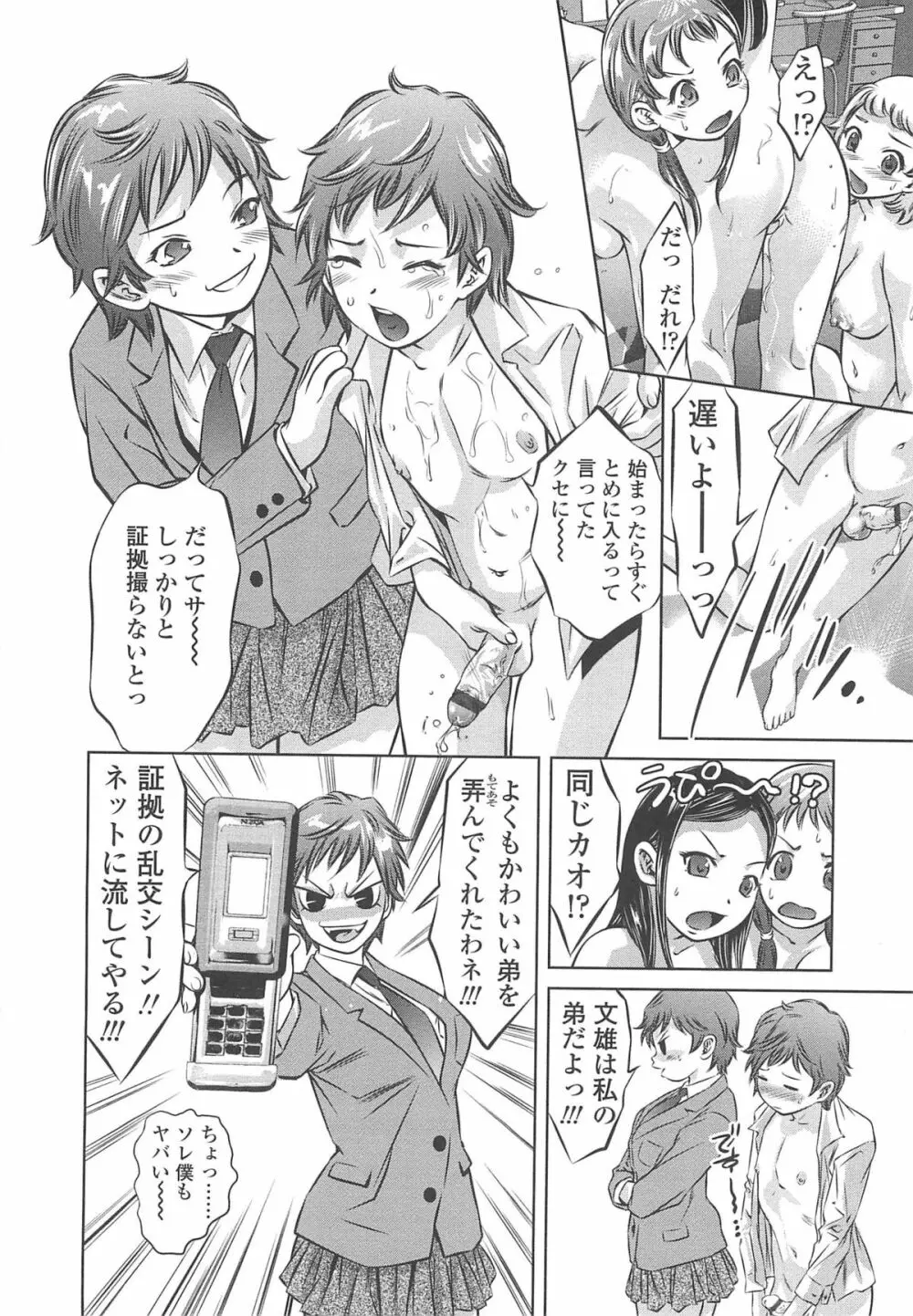めにゅー外サービス Page.33
