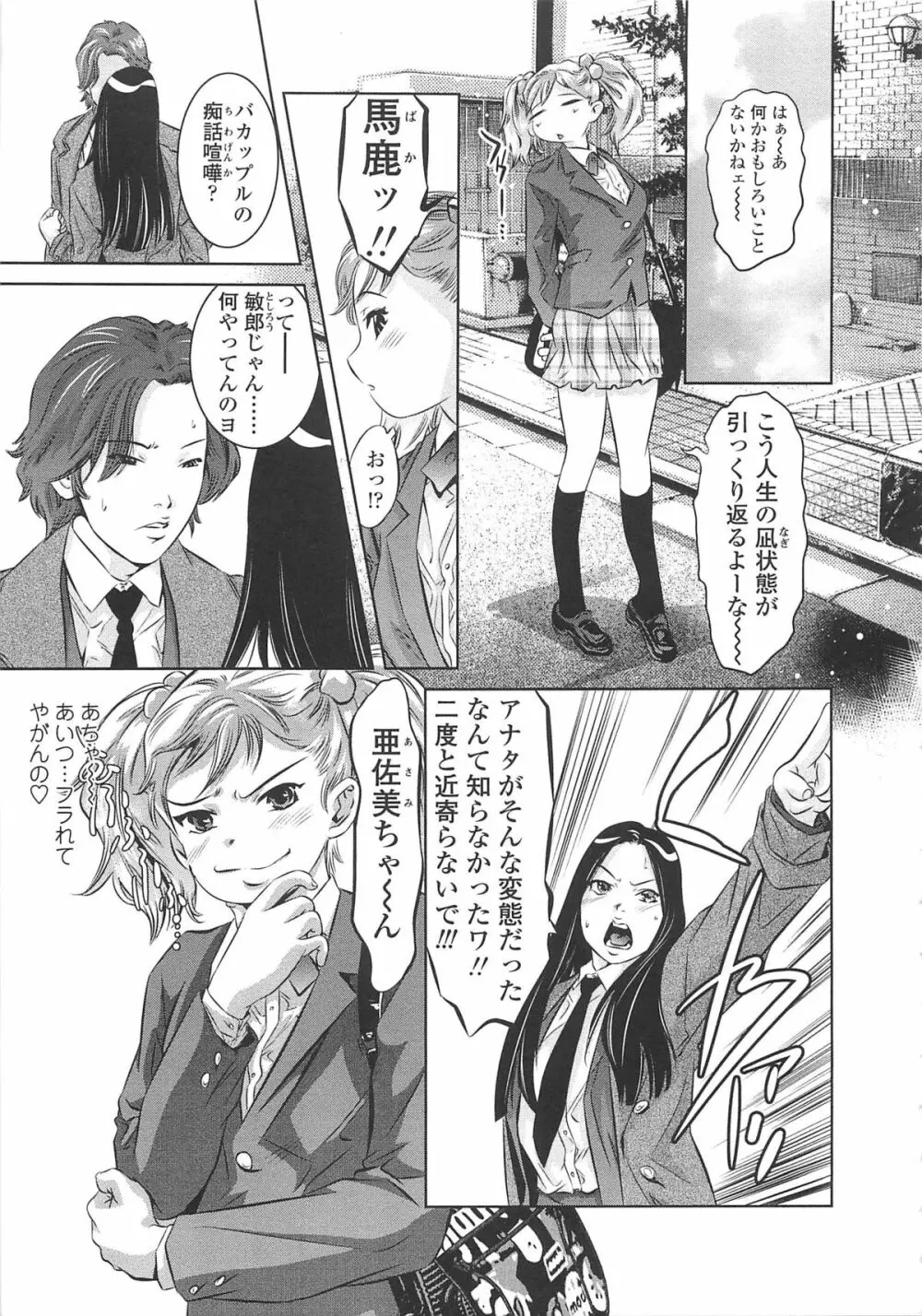 めにゅー外サービス Page.46