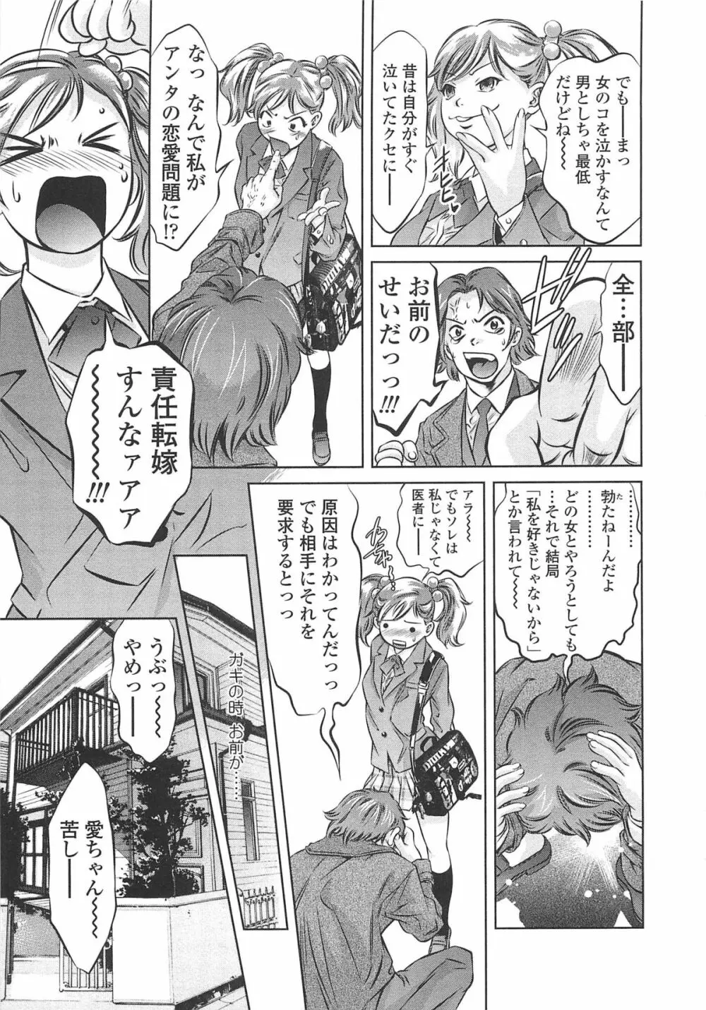 めにゅー外サービス Page.48
