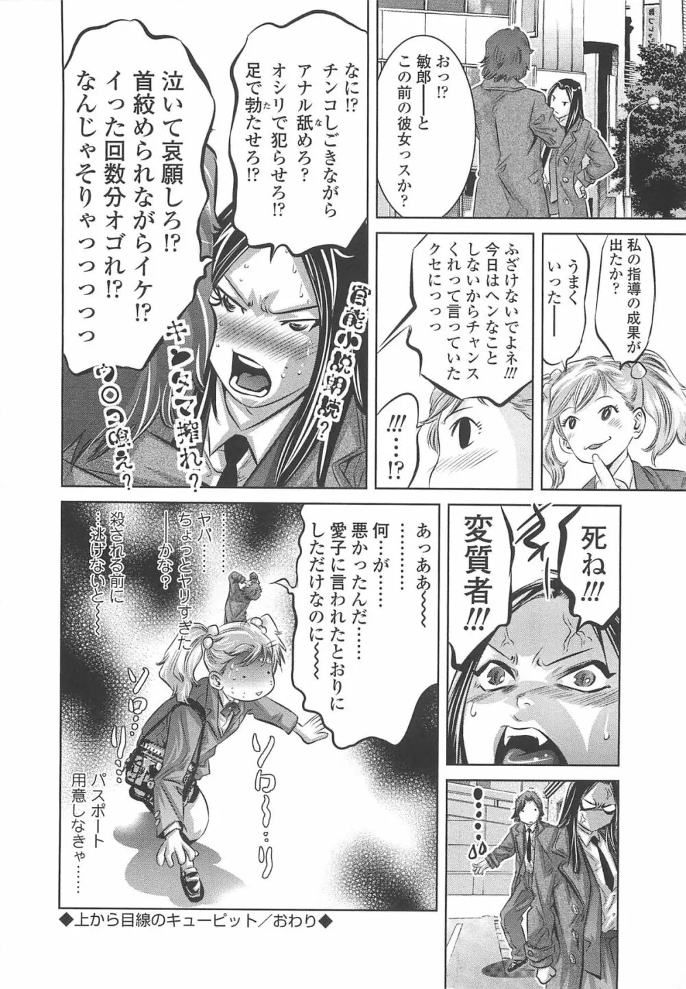 めにゅー外サービス Page.65
