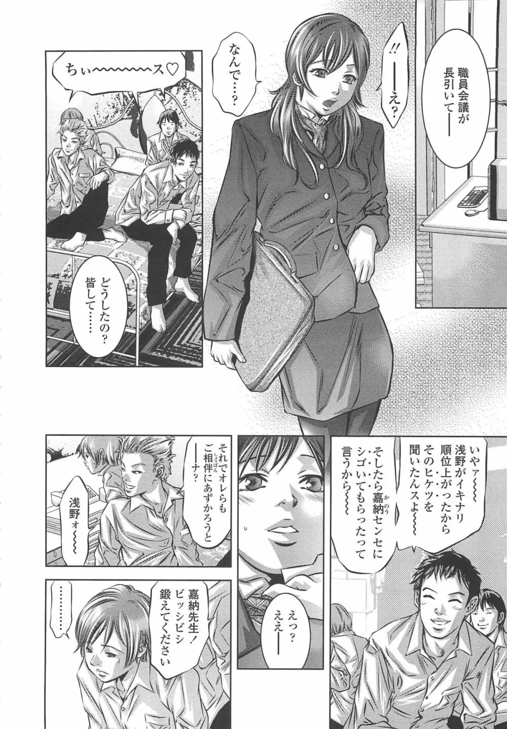 めにゅー外サービス Page.69