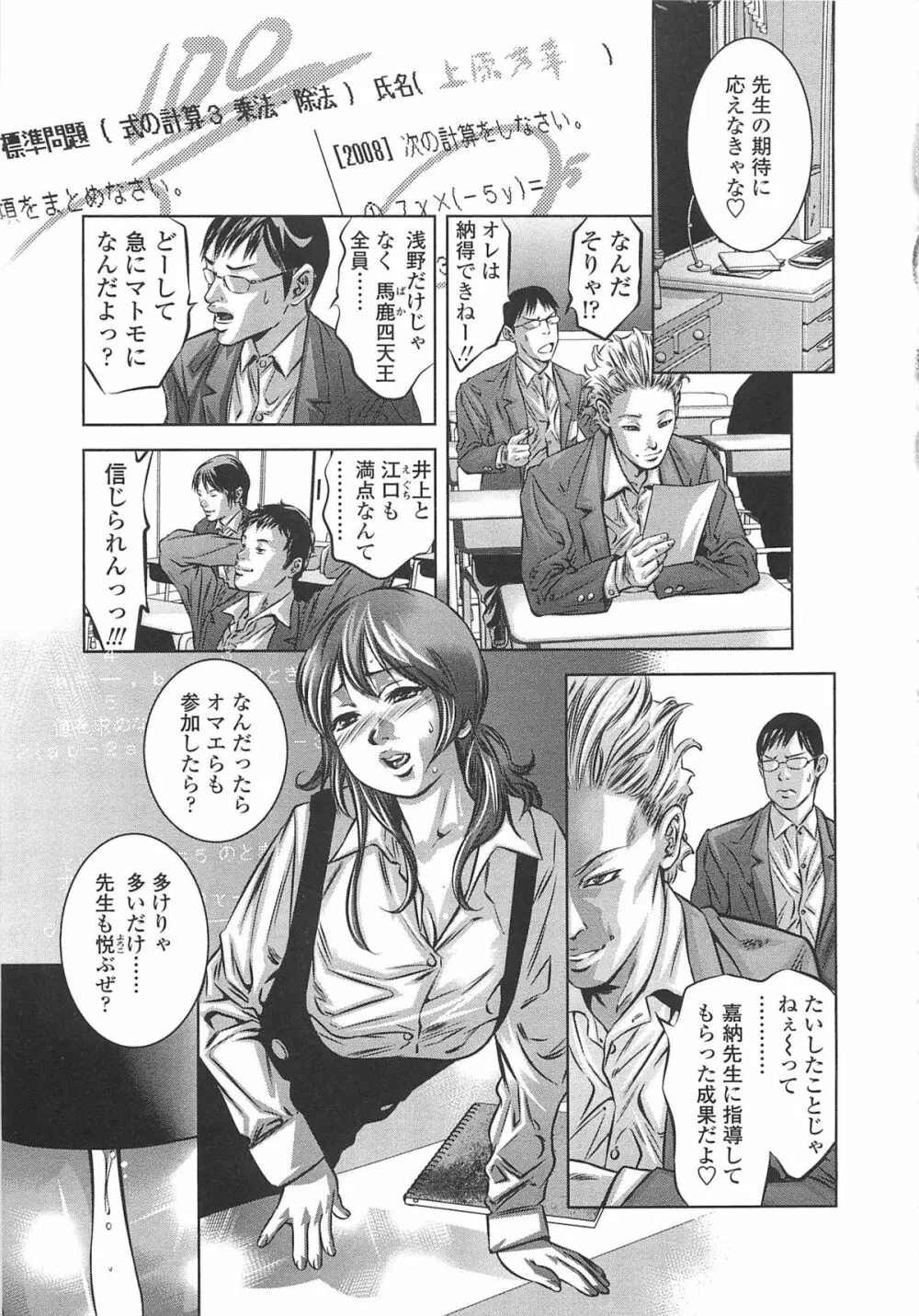 めにゅー外サービス Page.84