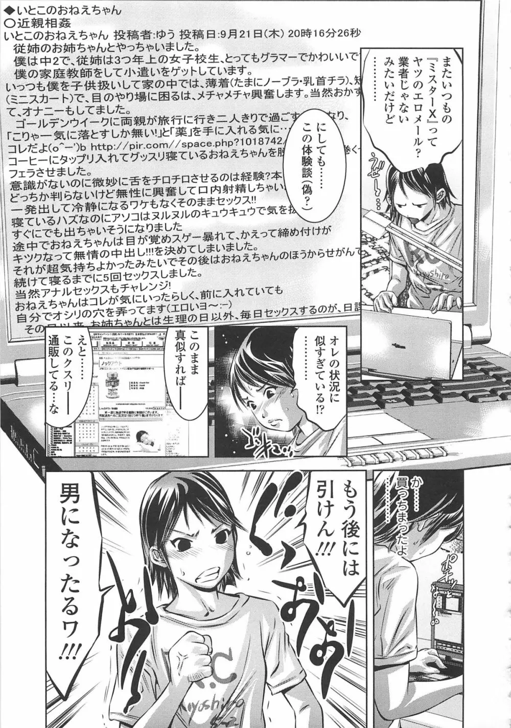 めにゅー外サービス Page.86