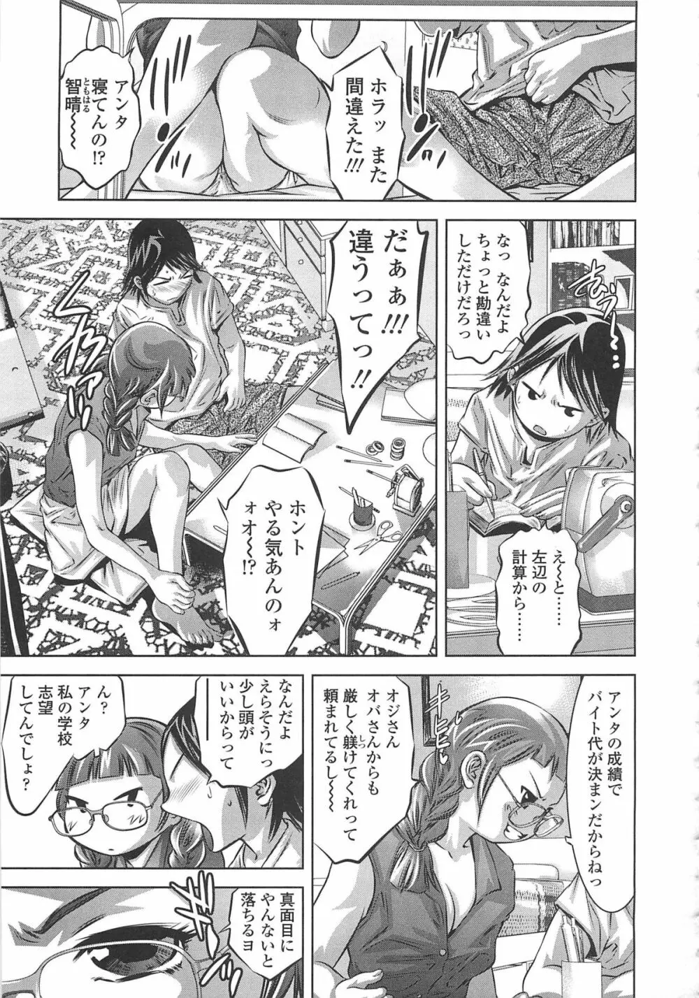 めにゅー外サービス Page.88