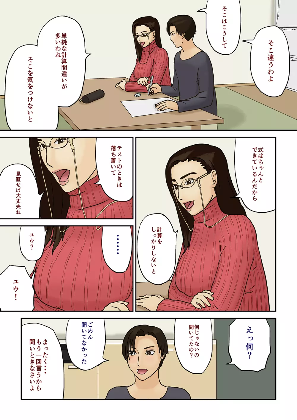 睡眠薬レイプマンガ 睡眠薬と母子姦 - 同人誌 - エロ漫画 - NyaHentai