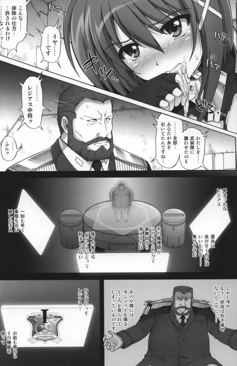 T-07 HAYATEN 2nd Page.6