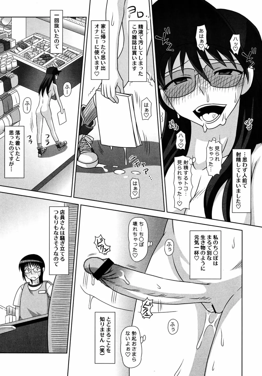 ふたなり露出マニア 2 Page.20