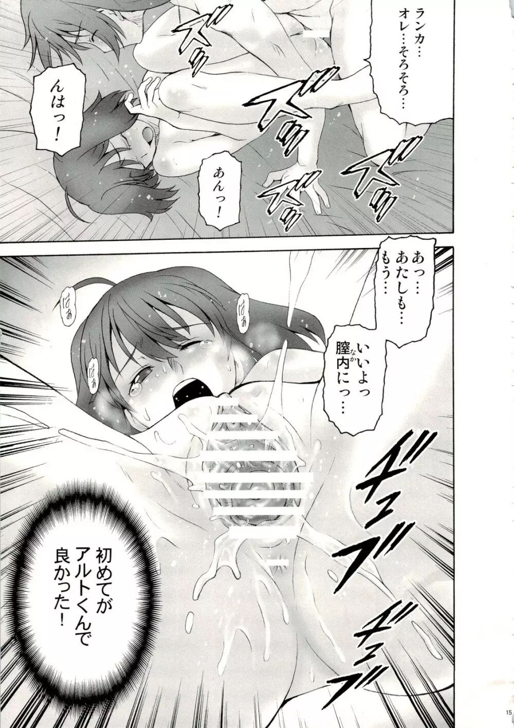 キミ☆スタ Page.14