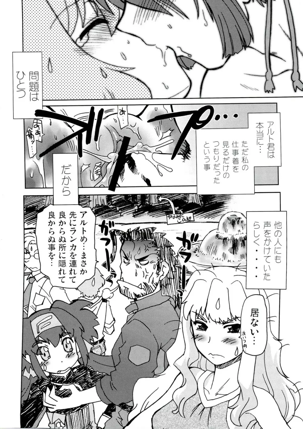 起承転結 6 Page.17