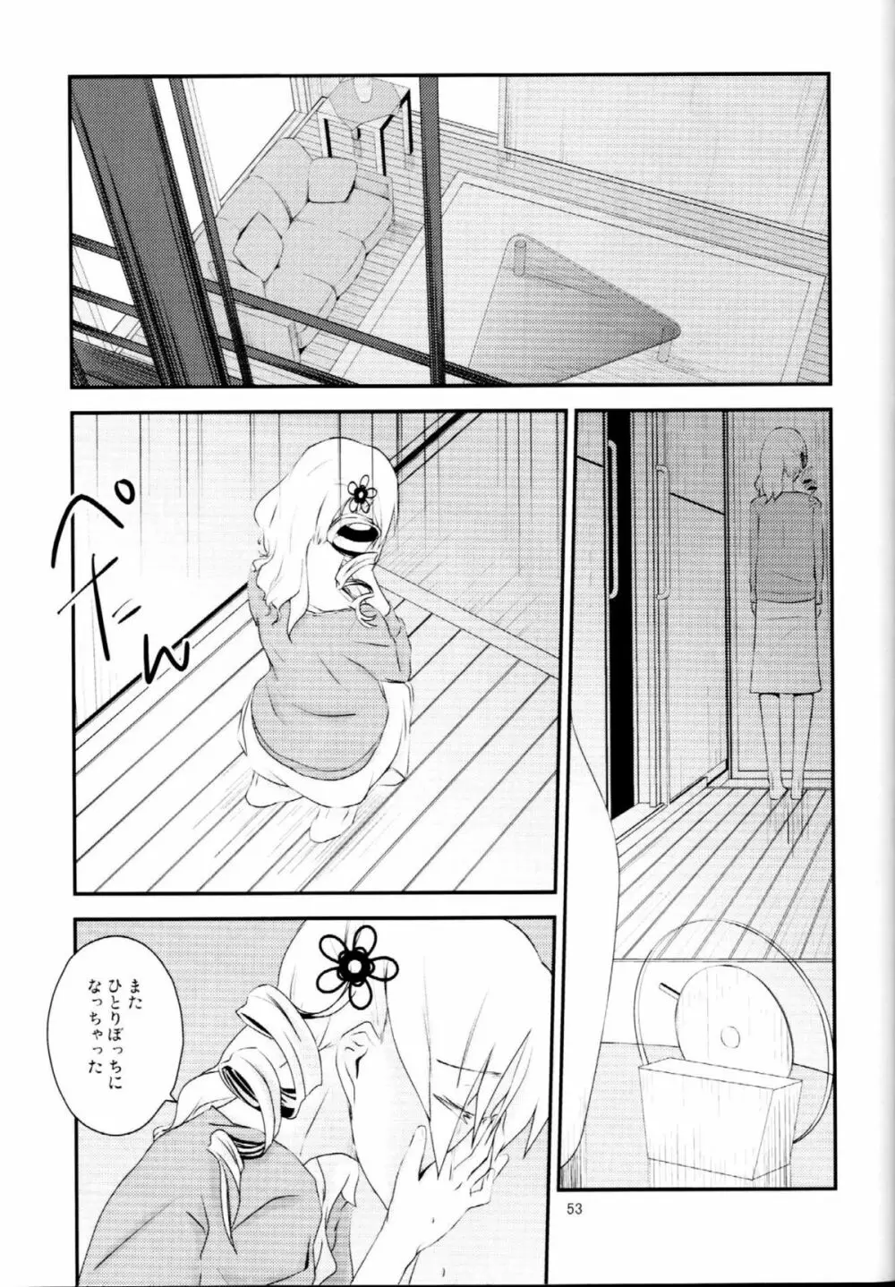 黒猫ト少女 Page.52