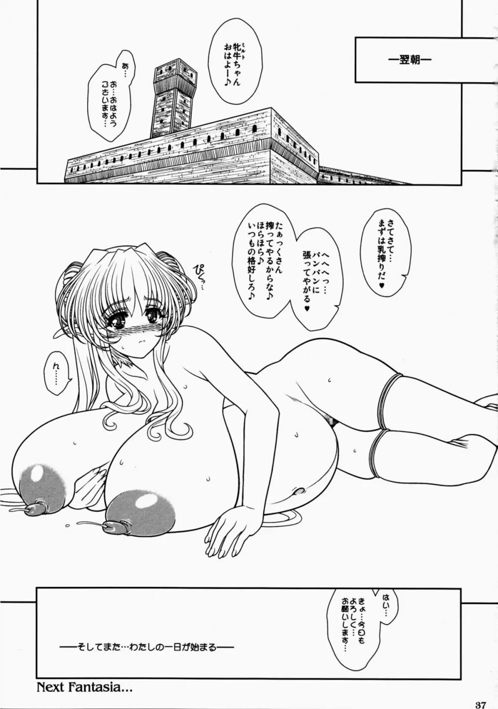 妊婦奴隷の娼館性活 Page.37