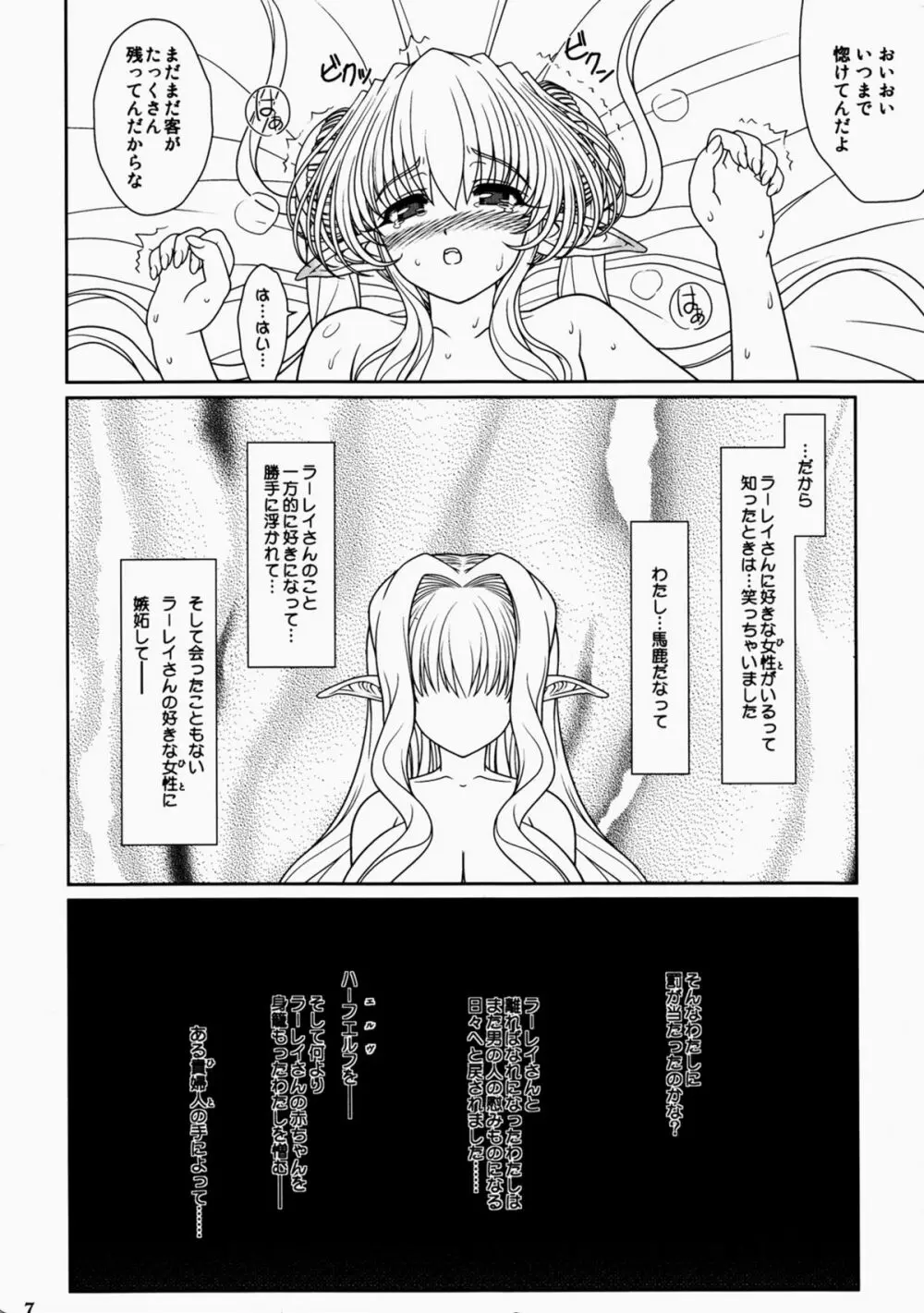 妊婦奴隷の娼館性活 Page.7