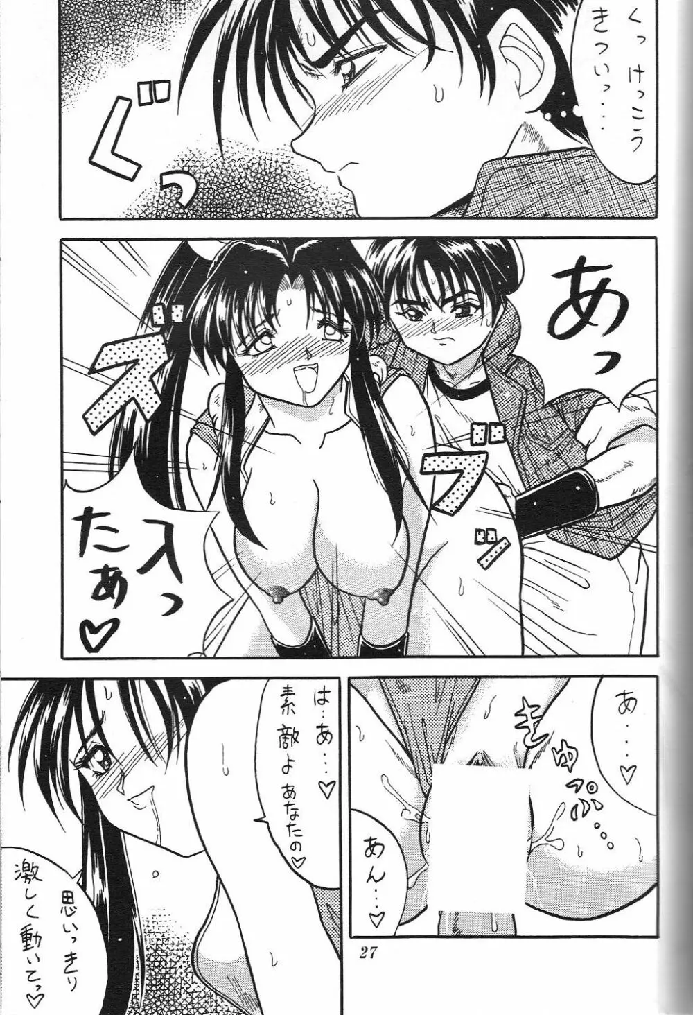 Kurumi Mix Page.26