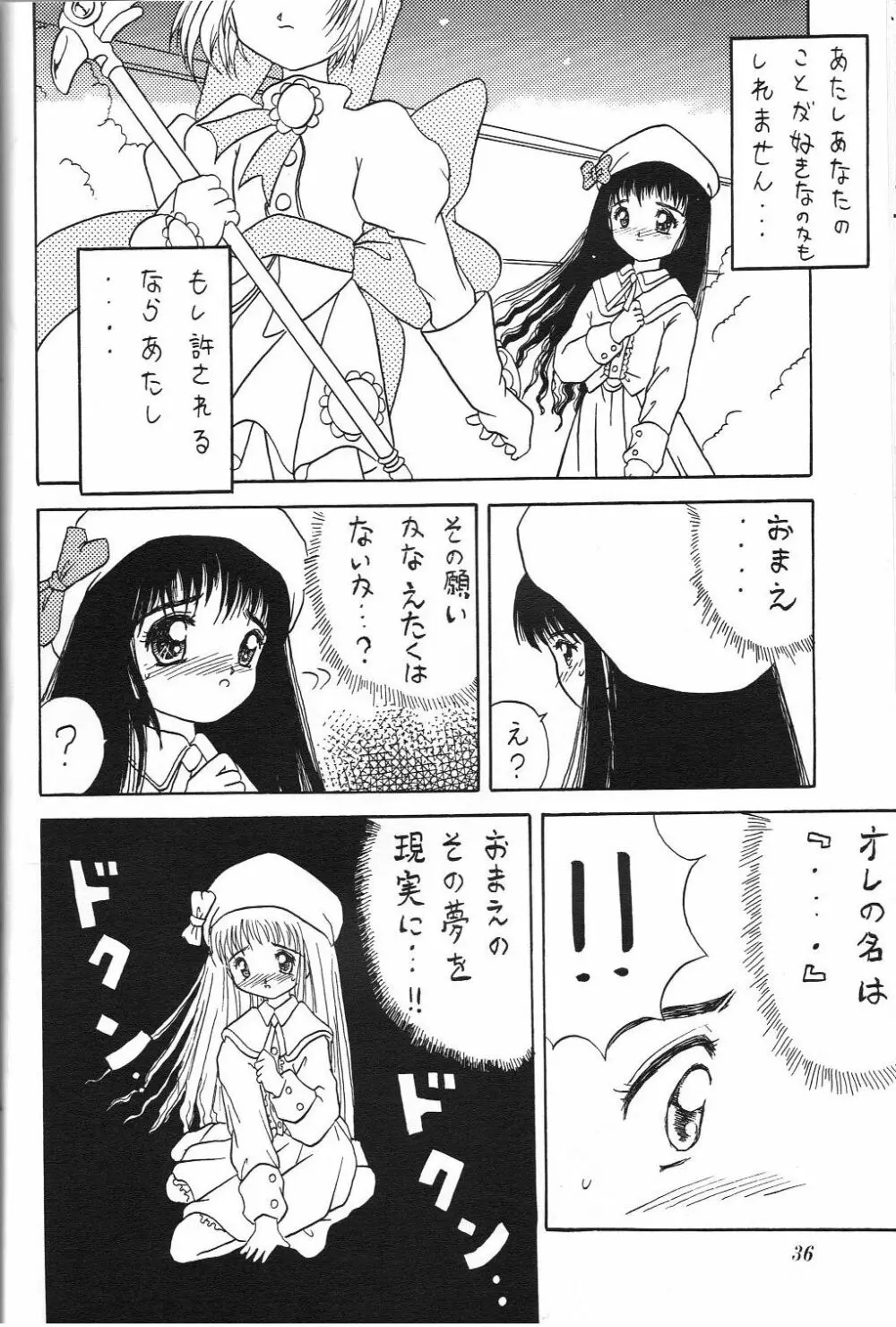 Kurumi Mix Page.35