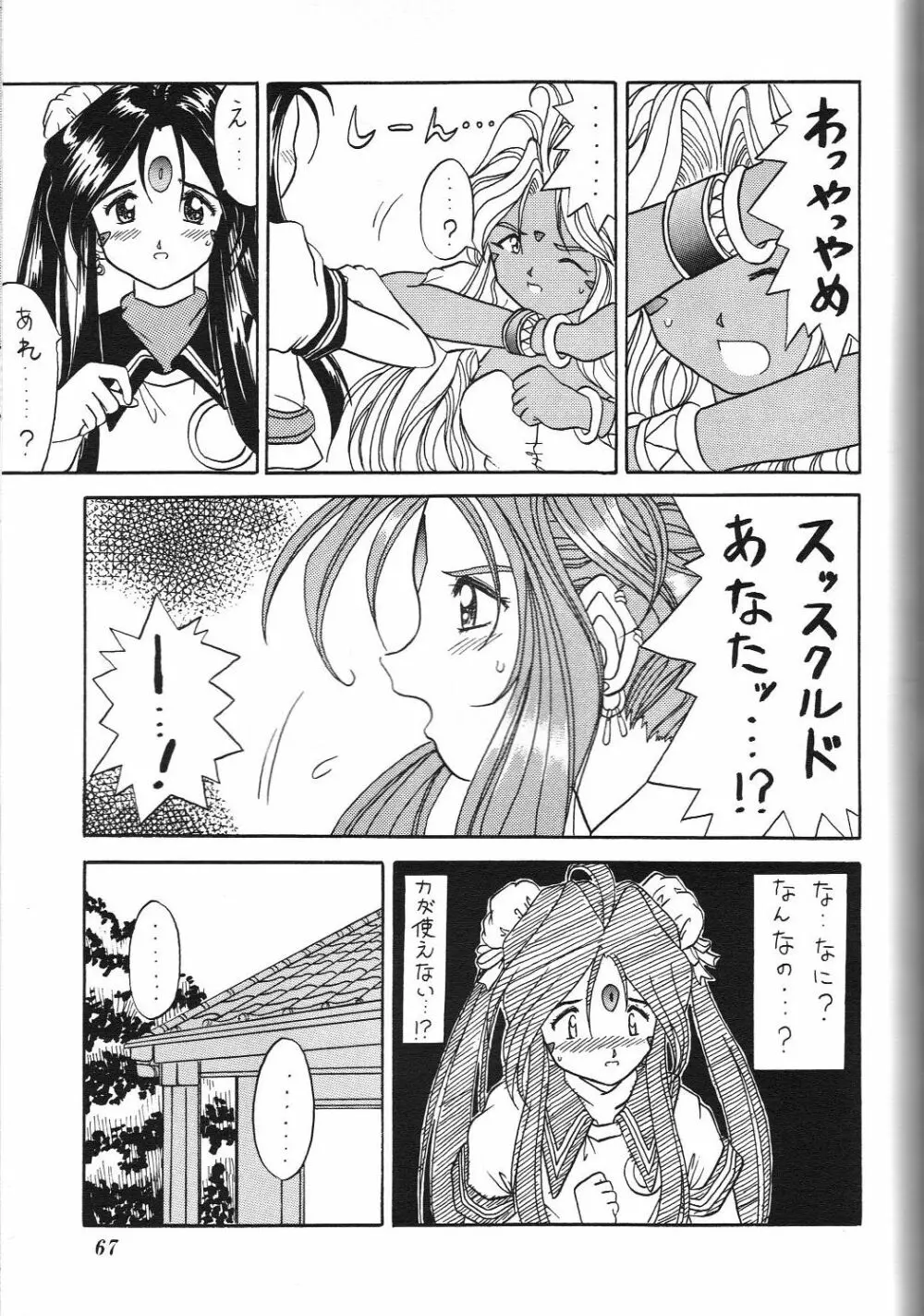 Kurumi Mix Page.66