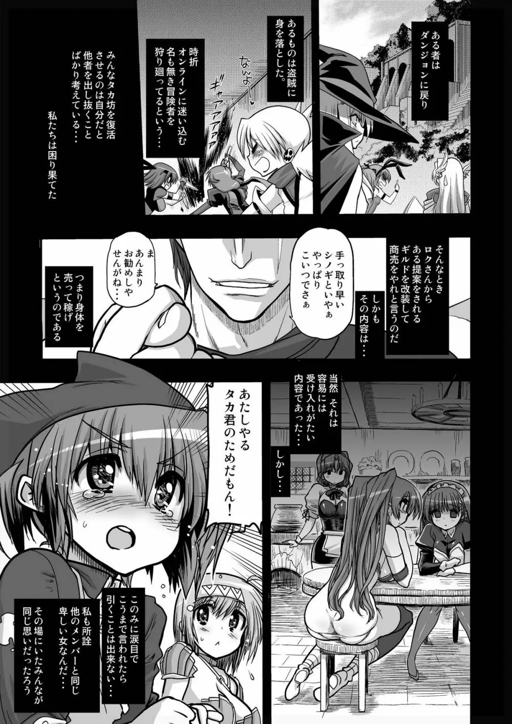 蜜壷淫辱接待 【ホストガール 向○ 環 どの穴でもご利用ください】 Page.5