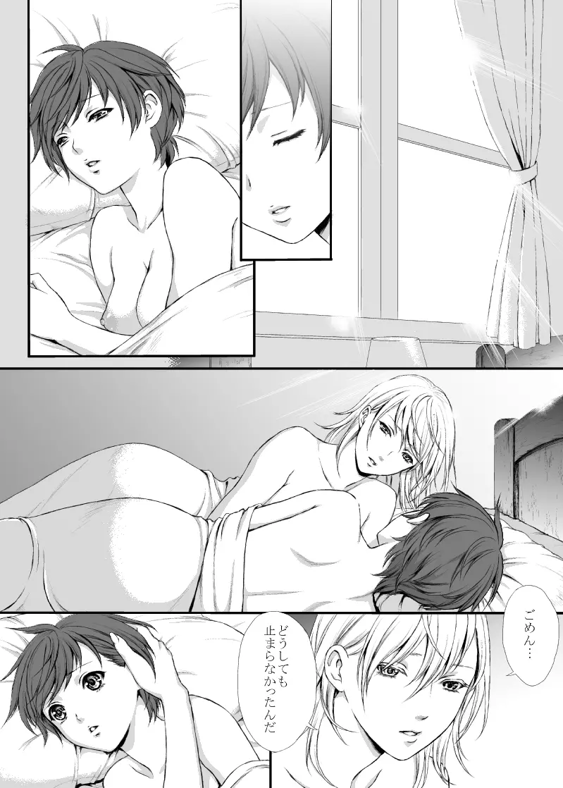 【にょた百合リチャアス】【ふたなり注意】 Page.33