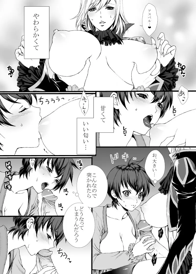 【にょた百合リチャアス】【ふたなり注意】 Page.8