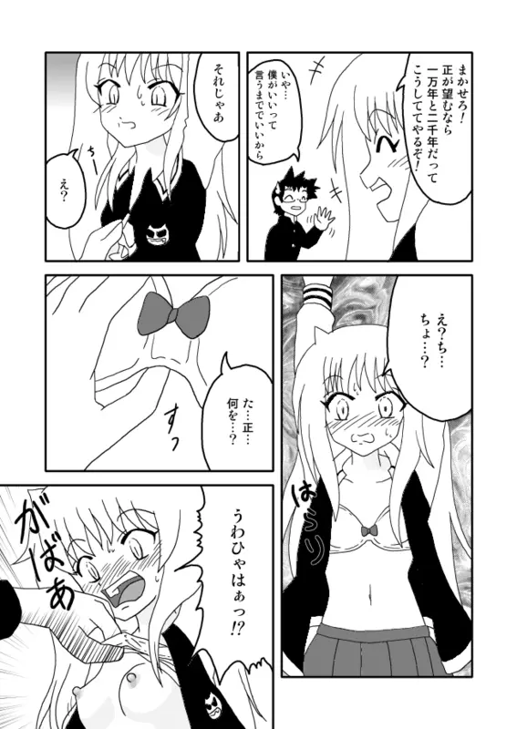 オニ出レ Page.4