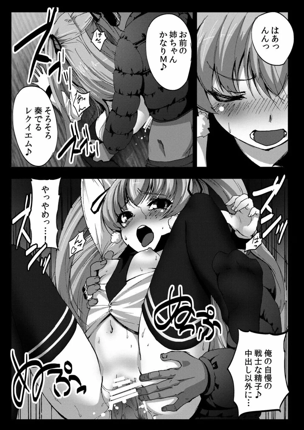 客のいうことを聞きなさい! Page.23