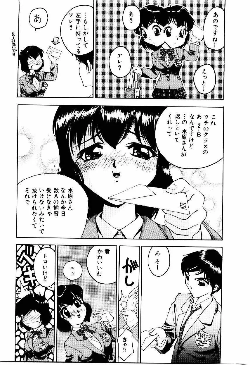 劣情報告H04 Page.59