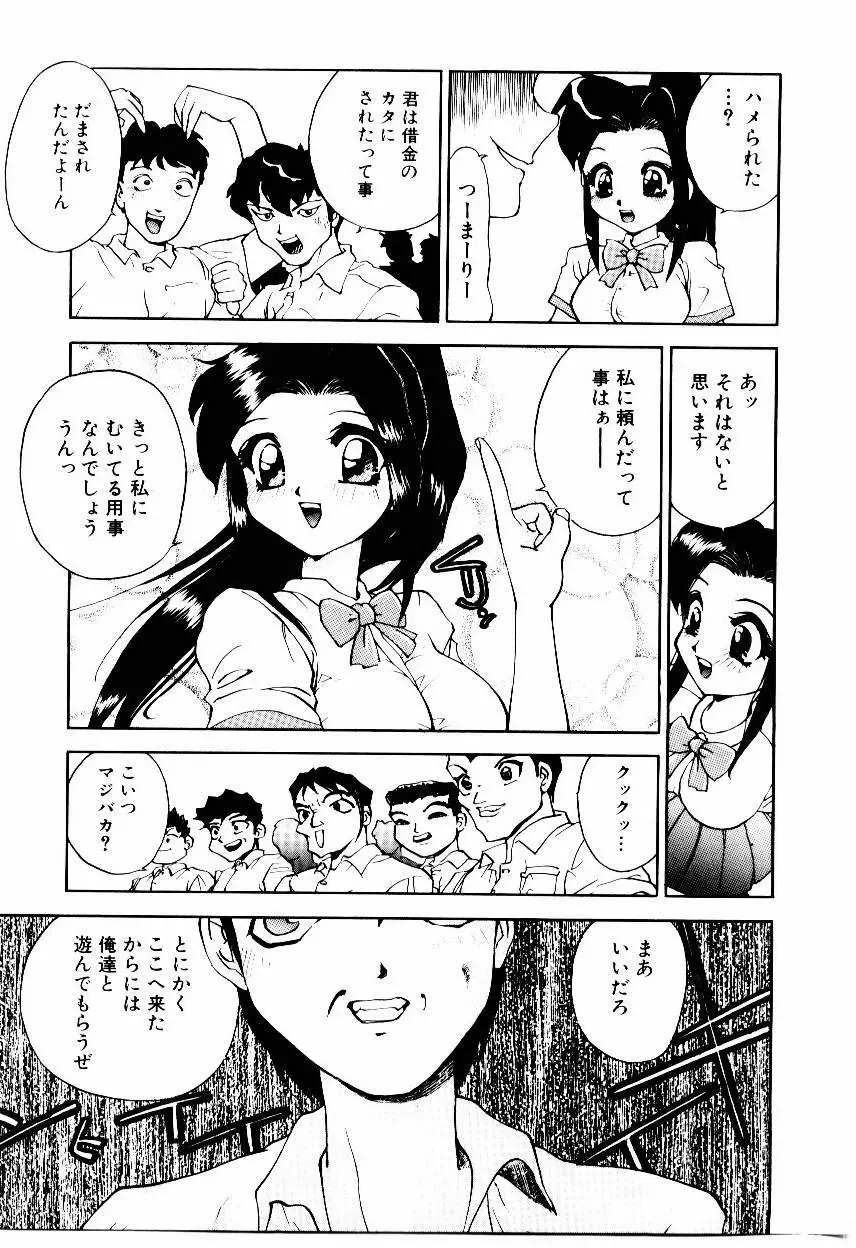 劣情報告H04 Page.9