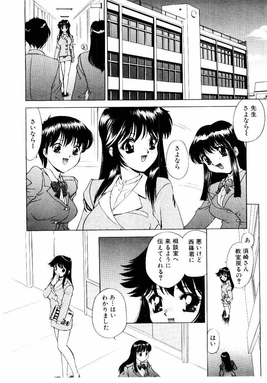 劣情報告H04 Page.90