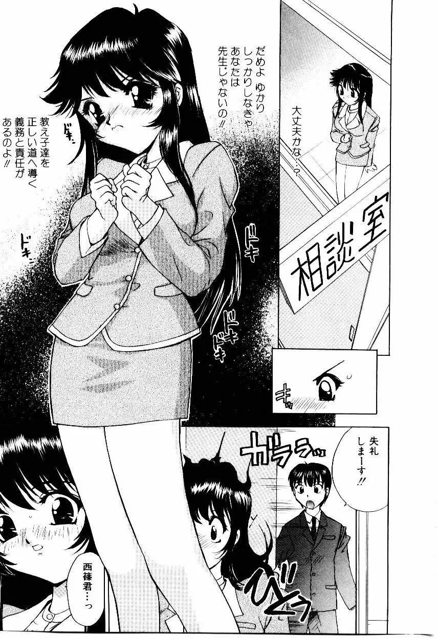 劣情報告H04 Page.91