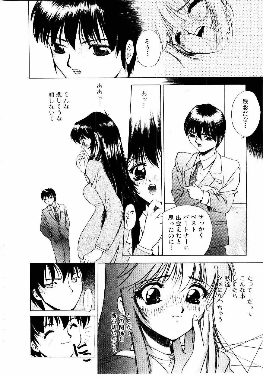 劣情報告H04 Page.94