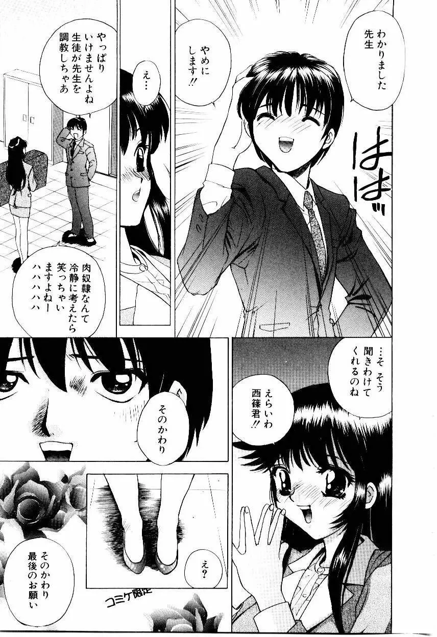 劣情報告H04 Page.95