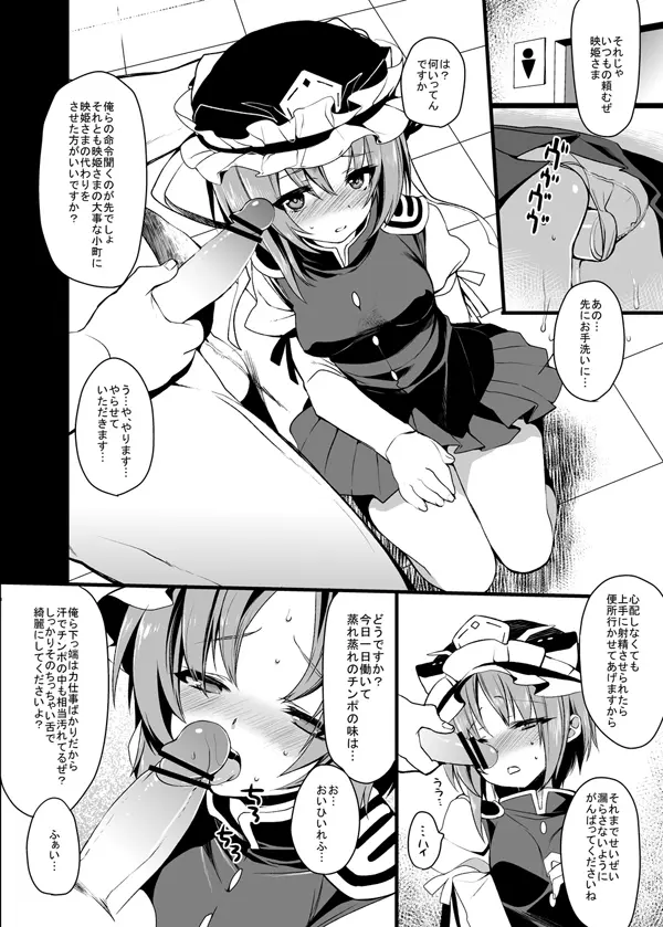 C81オマケ本 Page.2