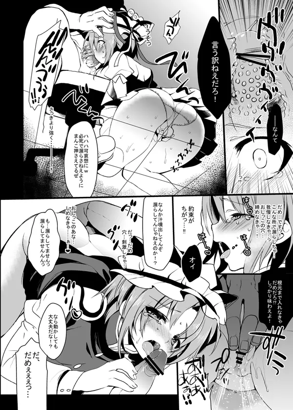 C81オマケ本 Page.4