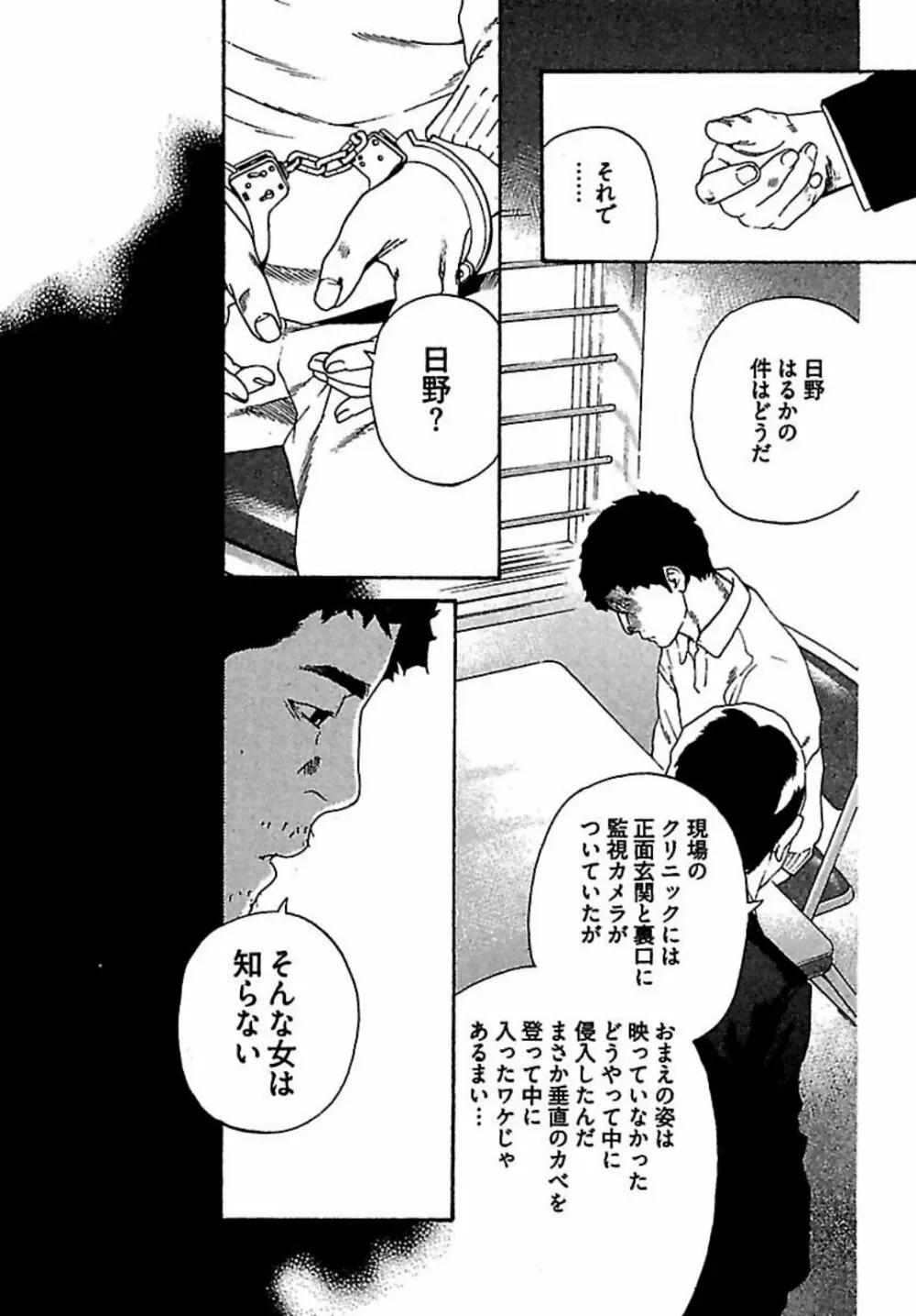 恋人8号 Page.139