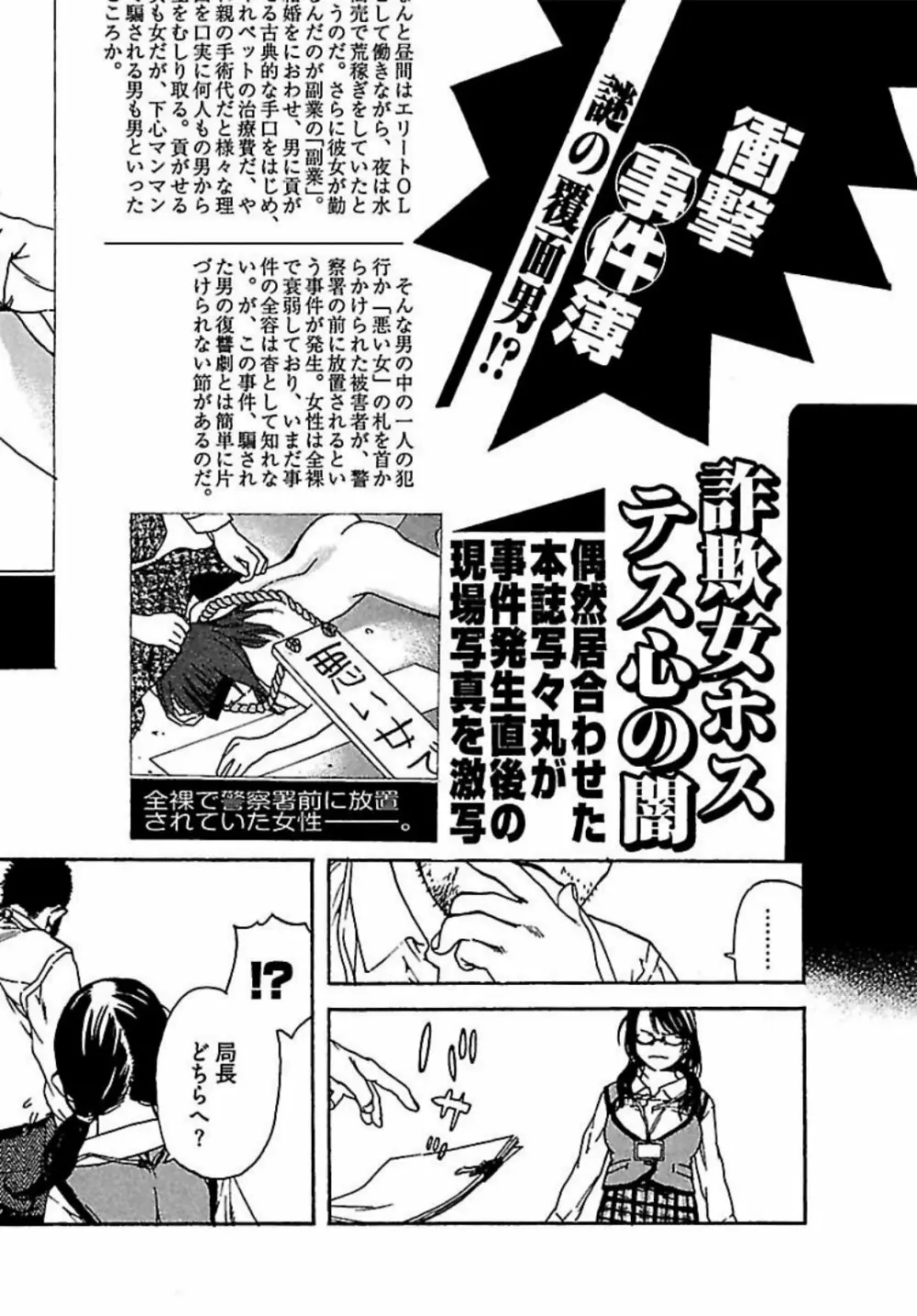 恋人8号 Page.28