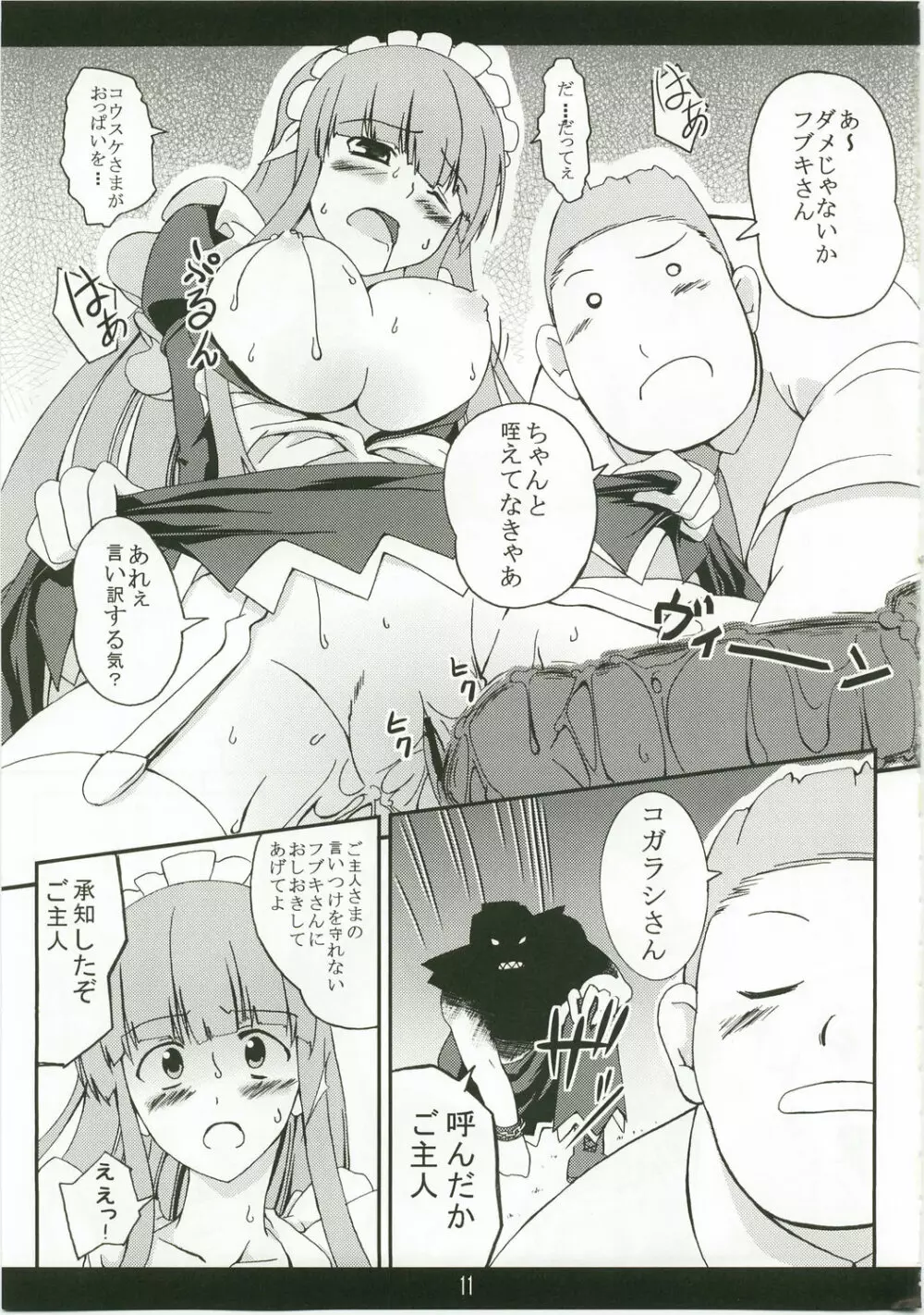 Shameless Housemaid Page.10