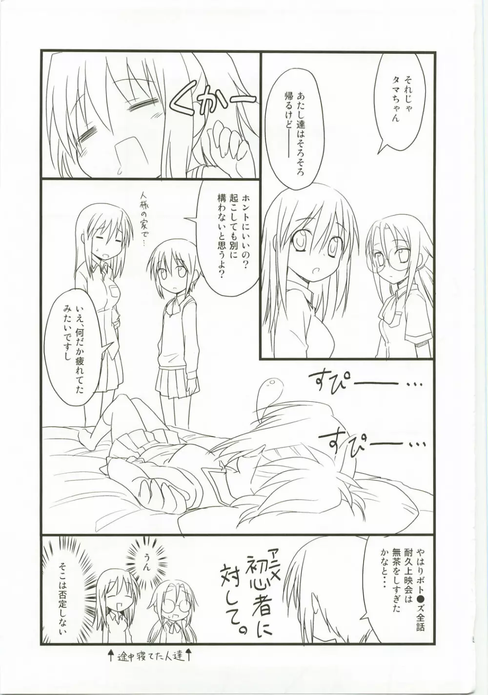 きり★たま Page.5