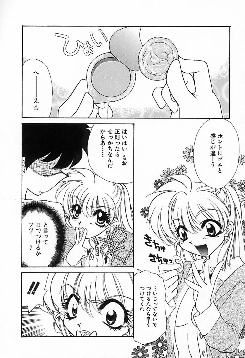 難儀だね正則くん Page.27