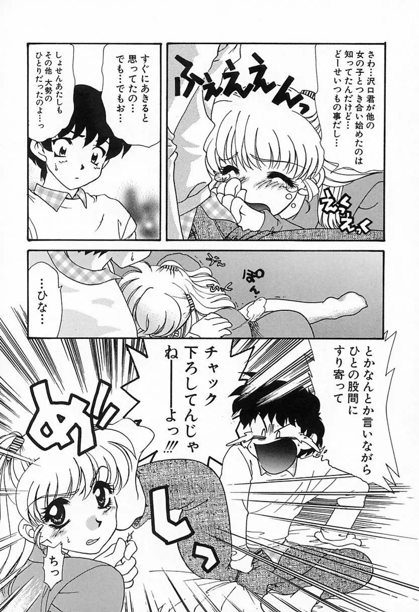 難儀だね正則くん Page.56