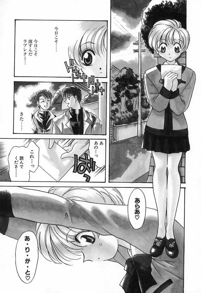 難儀だね正則くん Page.88