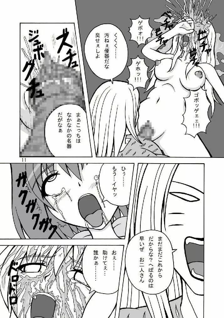 (C74) [ぱいんとさいず (天籟, TKS) DMCFライブ イン ファッキンガム宮殿。 (マクロスFRONTIER) Page.10