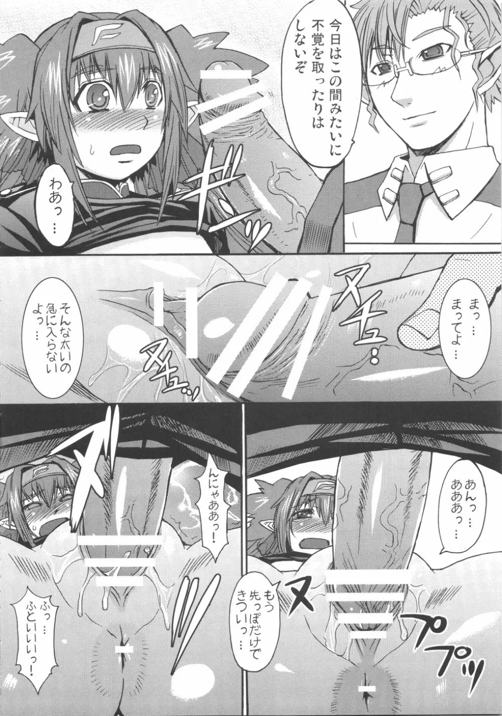 ダンシング・スカル Page.42