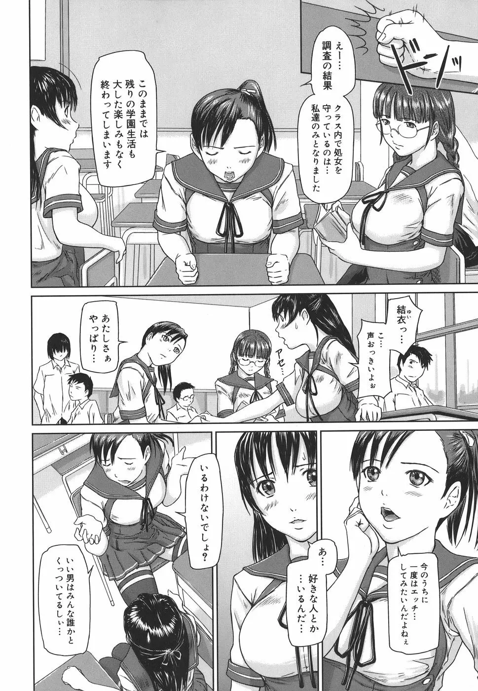 Love Selection Page.10