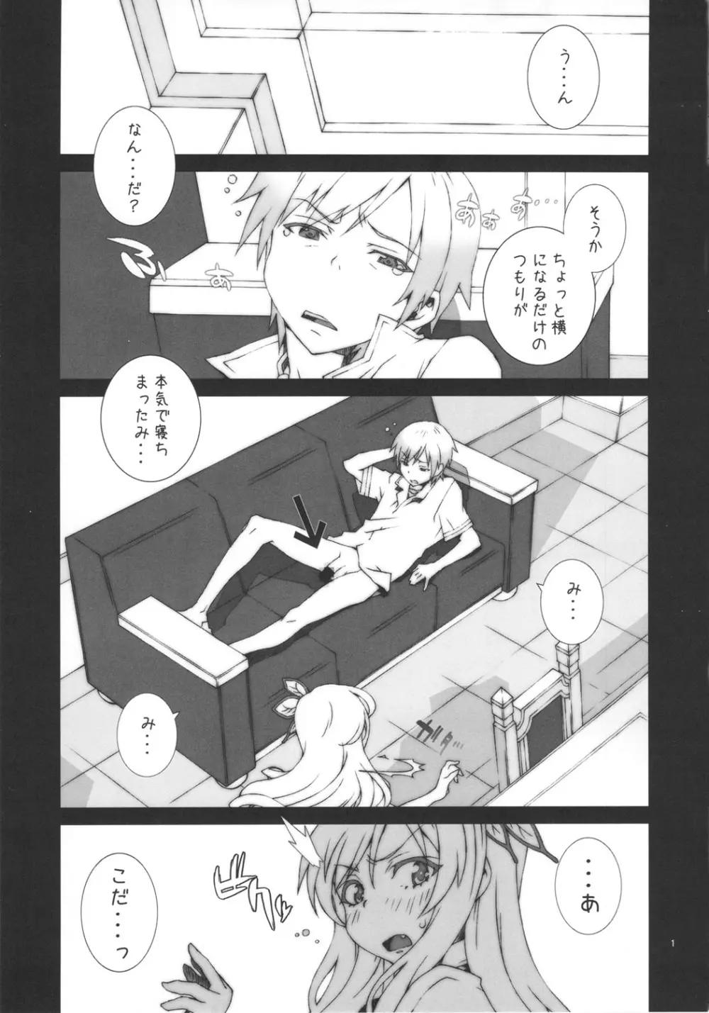 はがおん Page.2