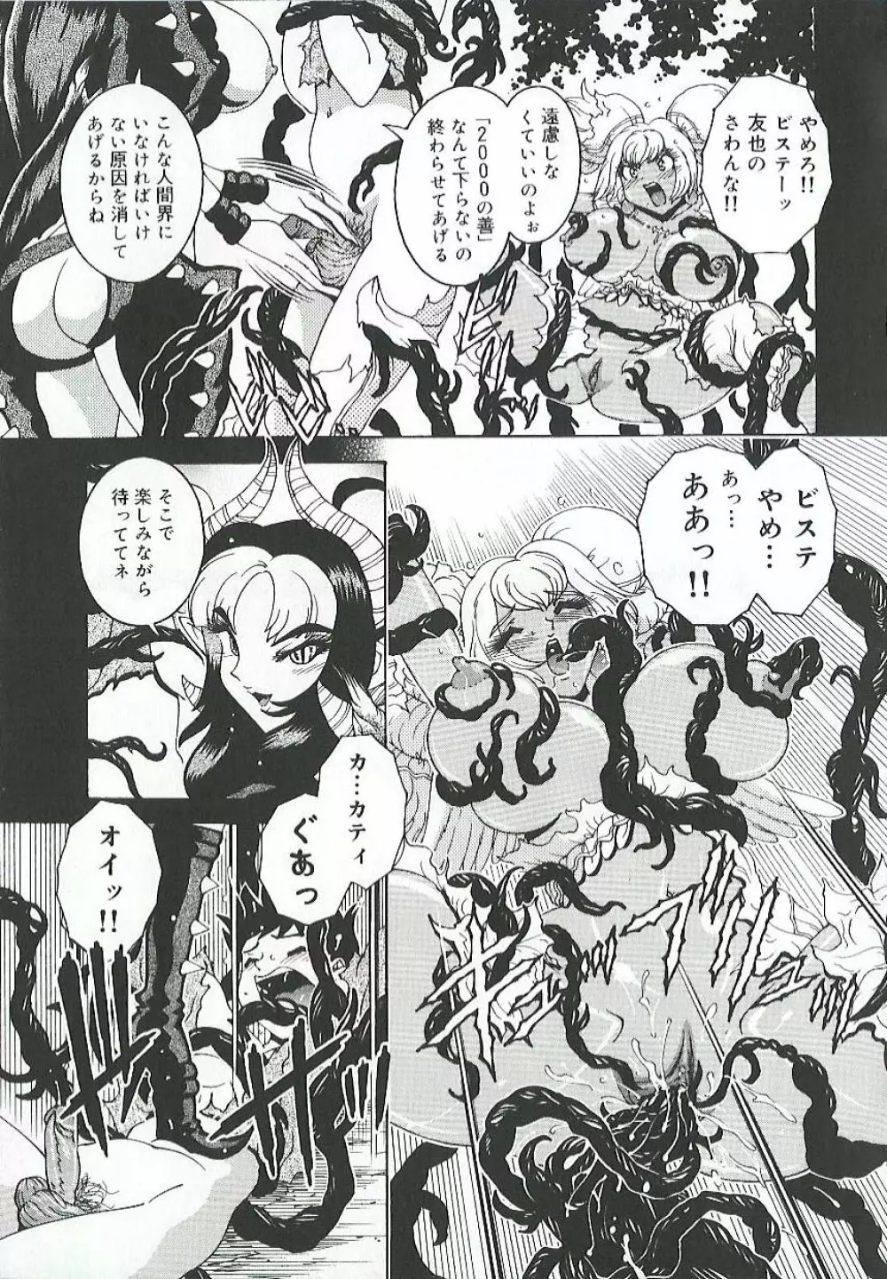 蜜姦♡性活 Page.128