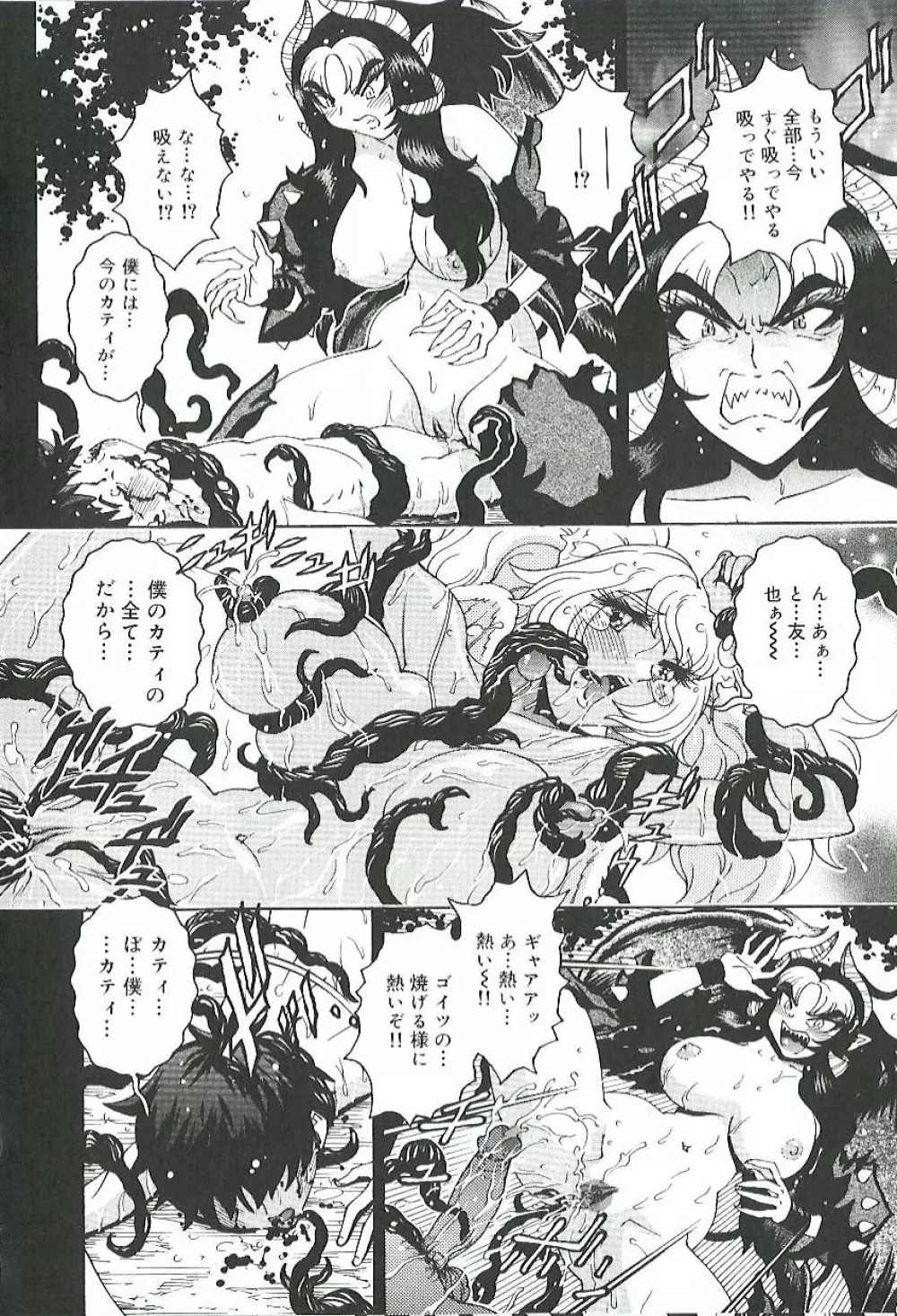 蜜姦♡性活 Page.139