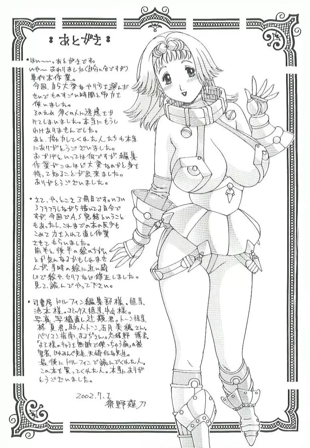 蜜姦♡性活 Page.169