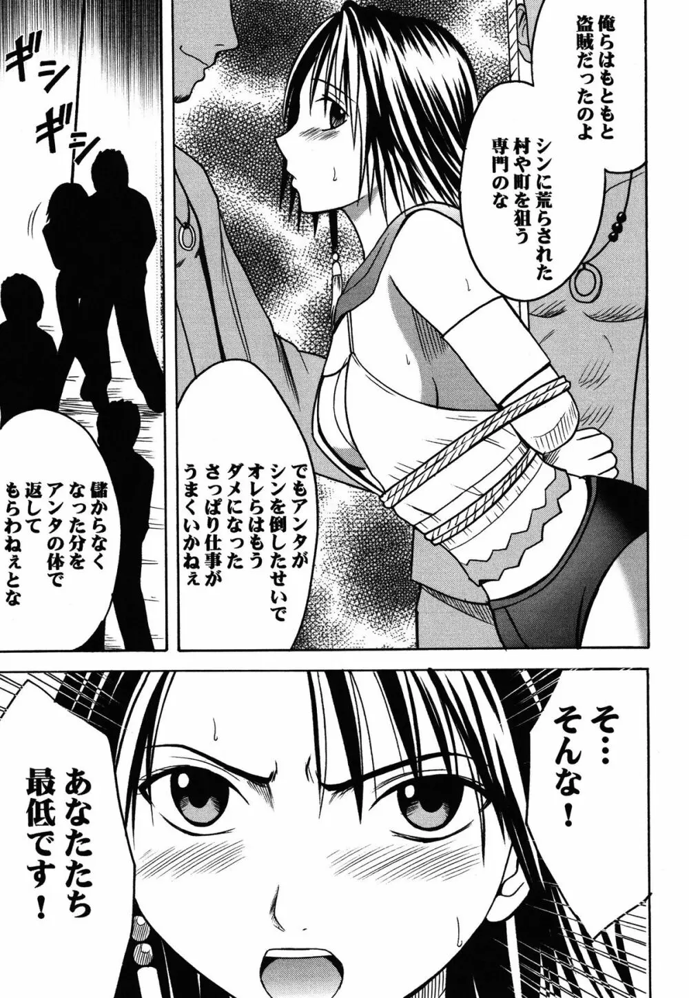 夕凪総集編 Page.70